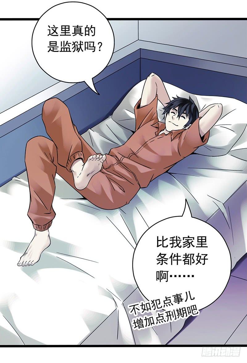 Mercury Express Ch.10 p45