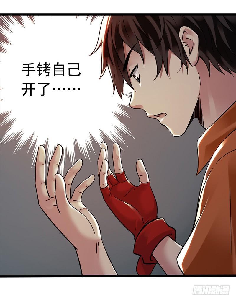 Mercury Express Ch.10 p6