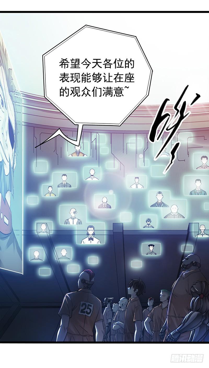 Mercury Express Ch.10 p9