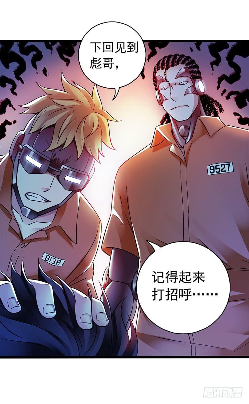 Mercury Express Ch.11 p10