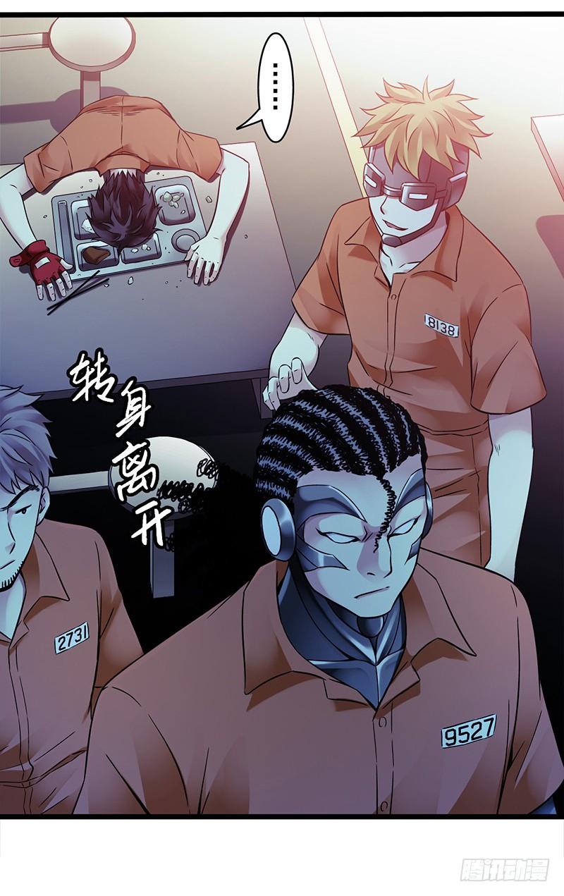 Mercury Express Ch.11 p11