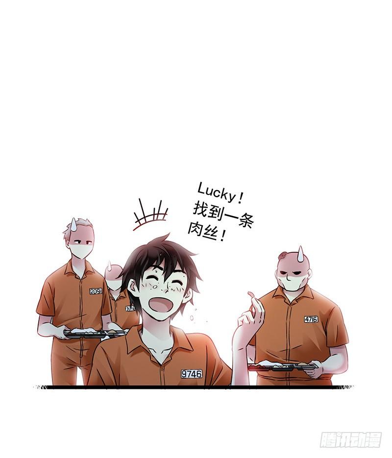 Mercury Express Ch.11 p12