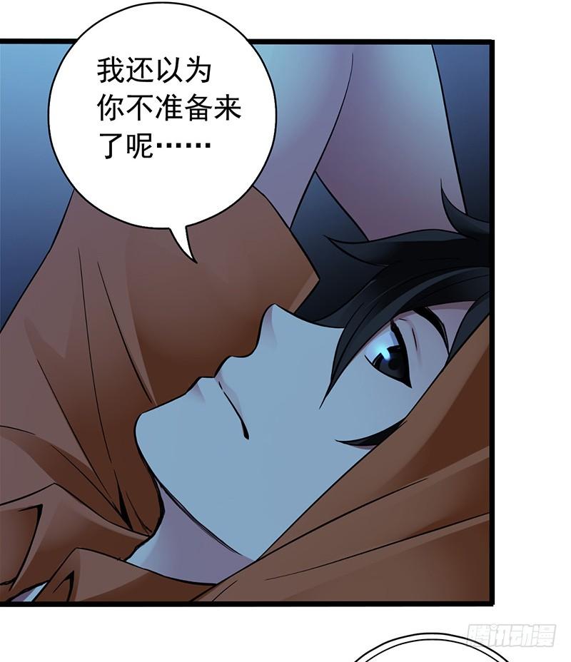 Mercury Express Ch.11 p16