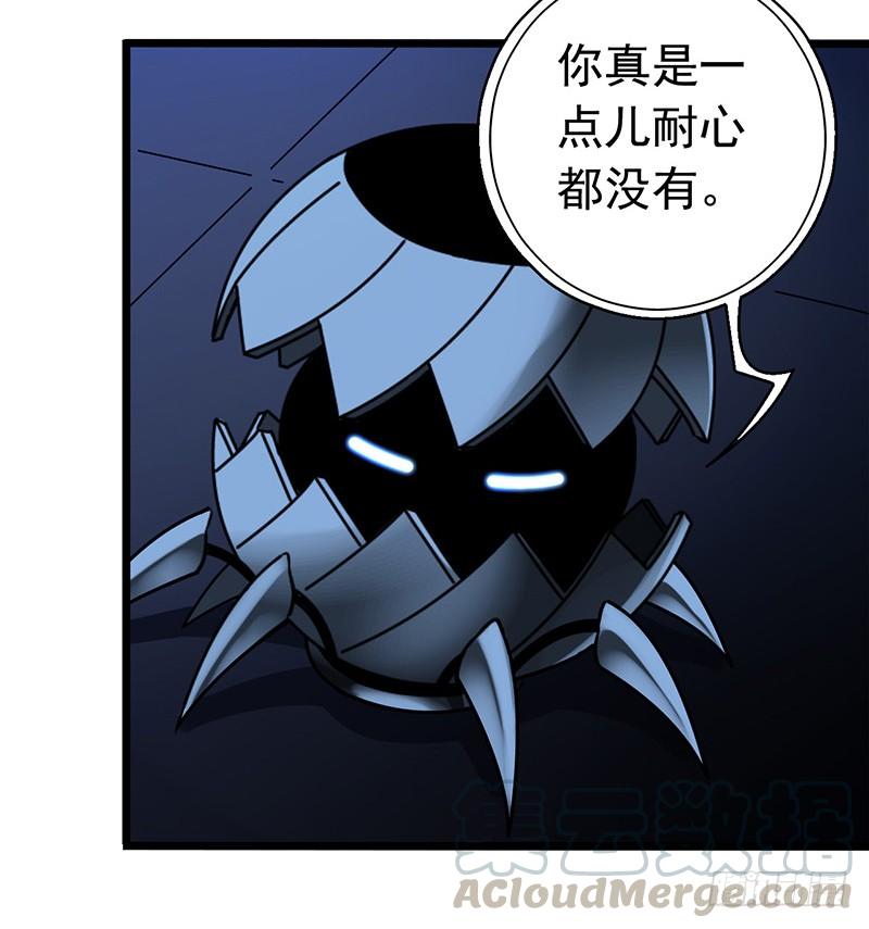 Mercury Express Ch.11 p17