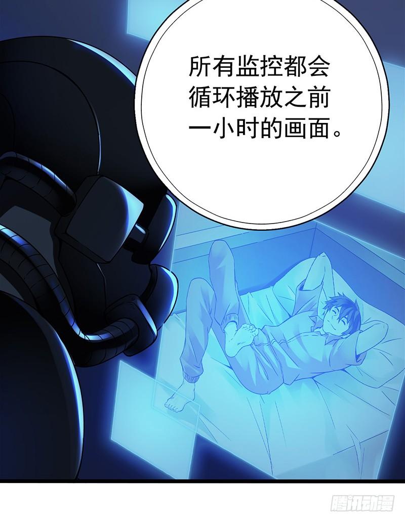 Mercury Express Ch.11 p20