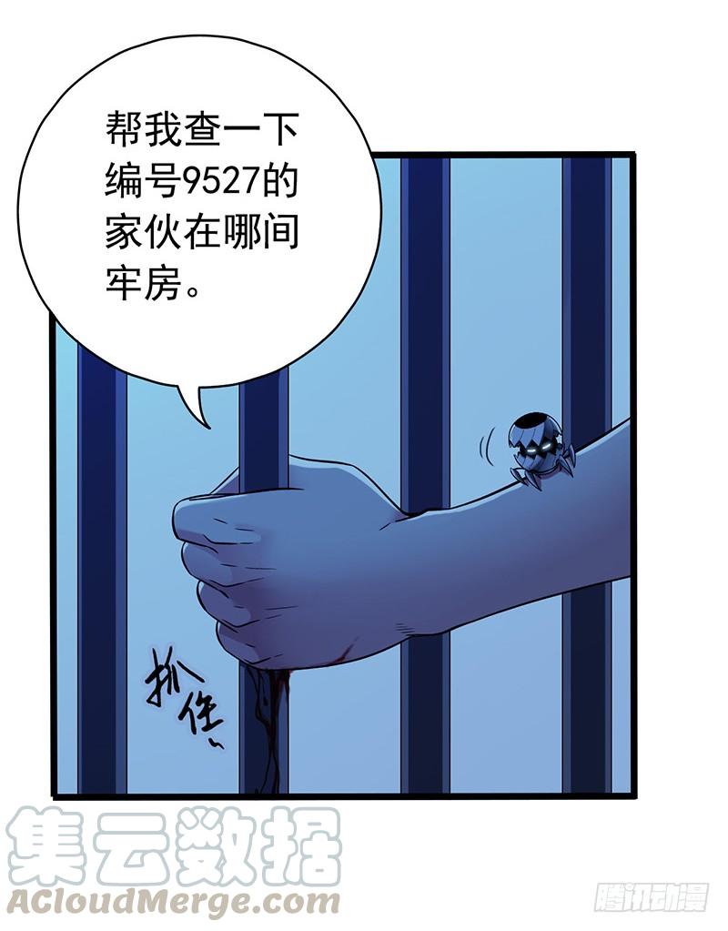 Mercury Express Ch.11 p21