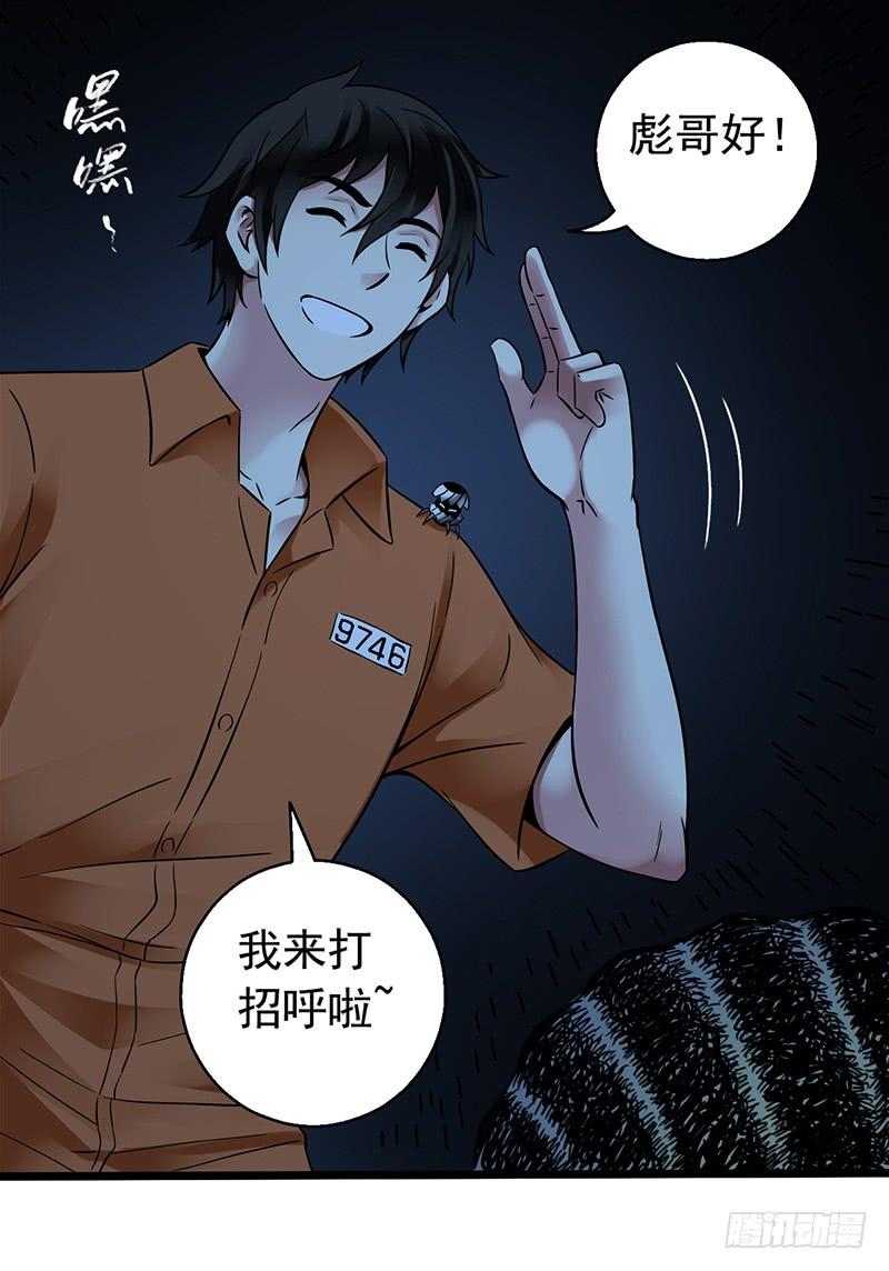 Mercury Express Ch.11 p26