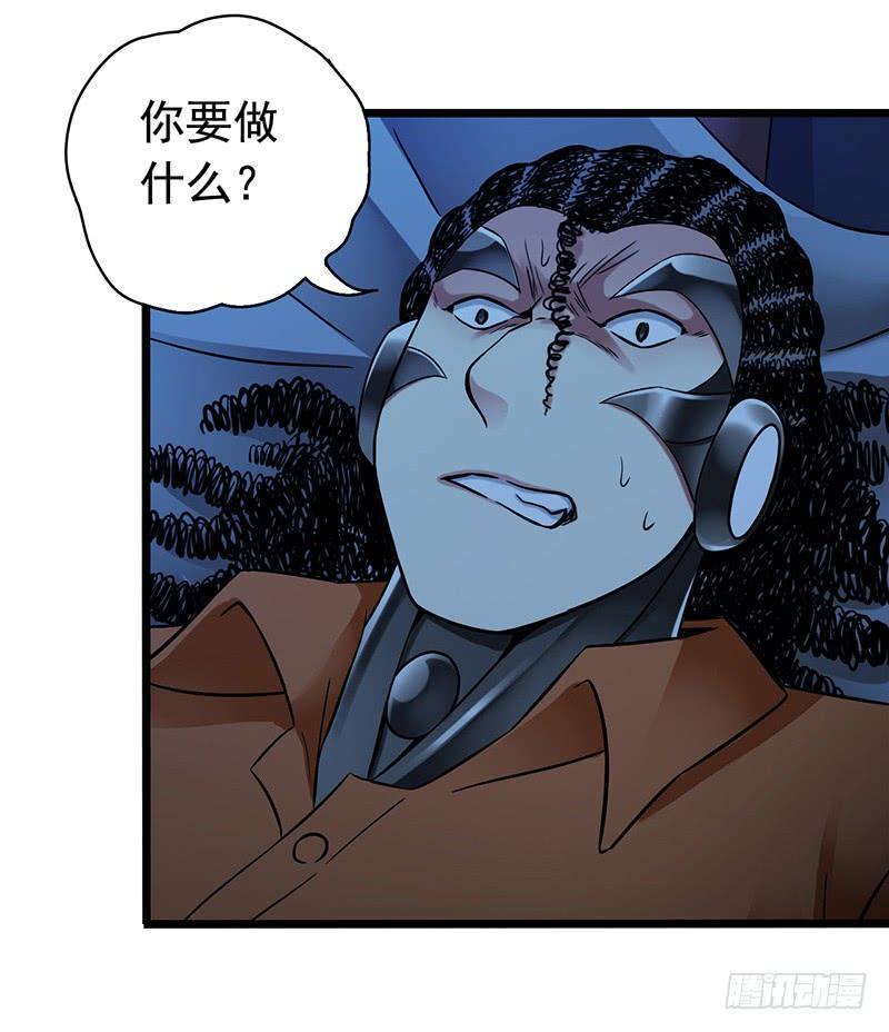 Mercury Express Ch.11 p28