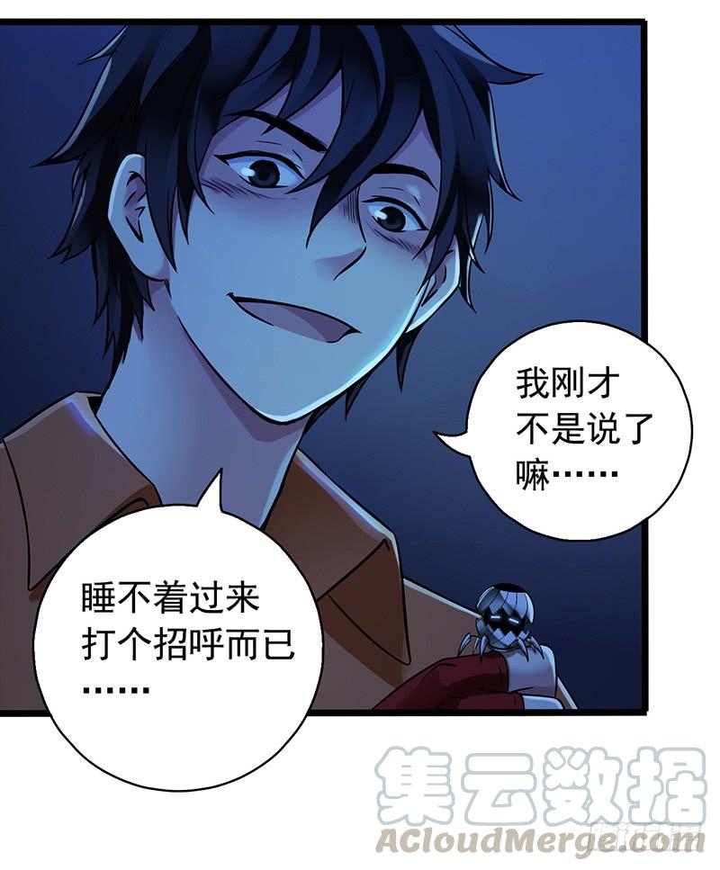 Mercury Express Ch.11 p29