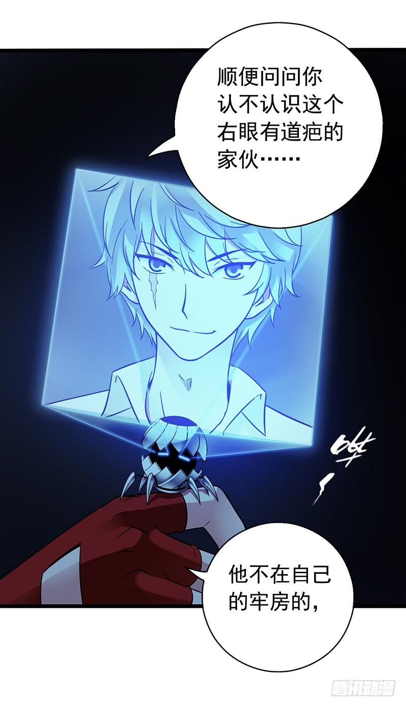 Mercury Express Ch.11 p30