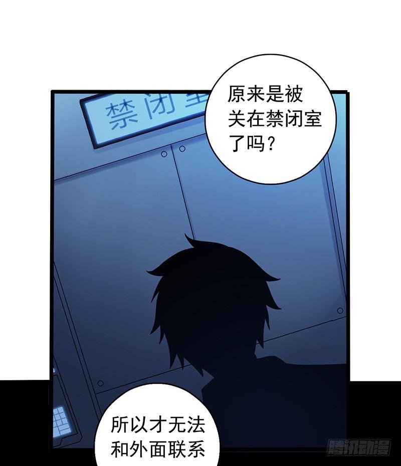 Mercury Express Ch.11 p32