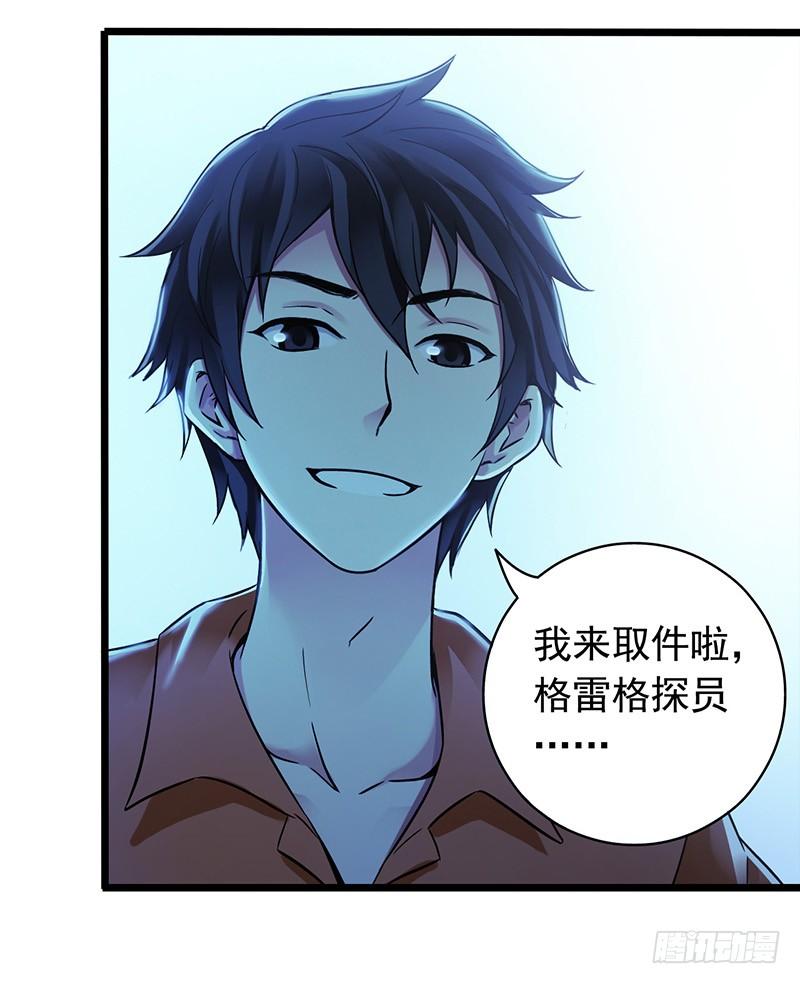 Mercury Express Ch.11 p35