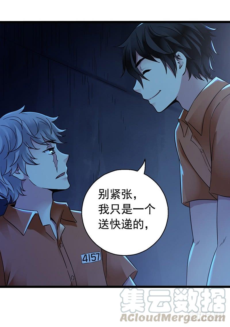Mercury Express Ch.11 p37