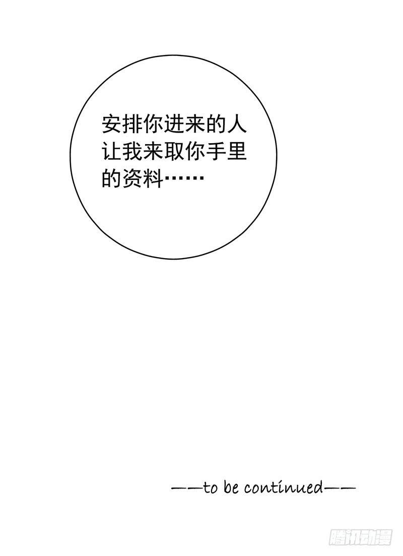 Mercury Express Ch.11 p38