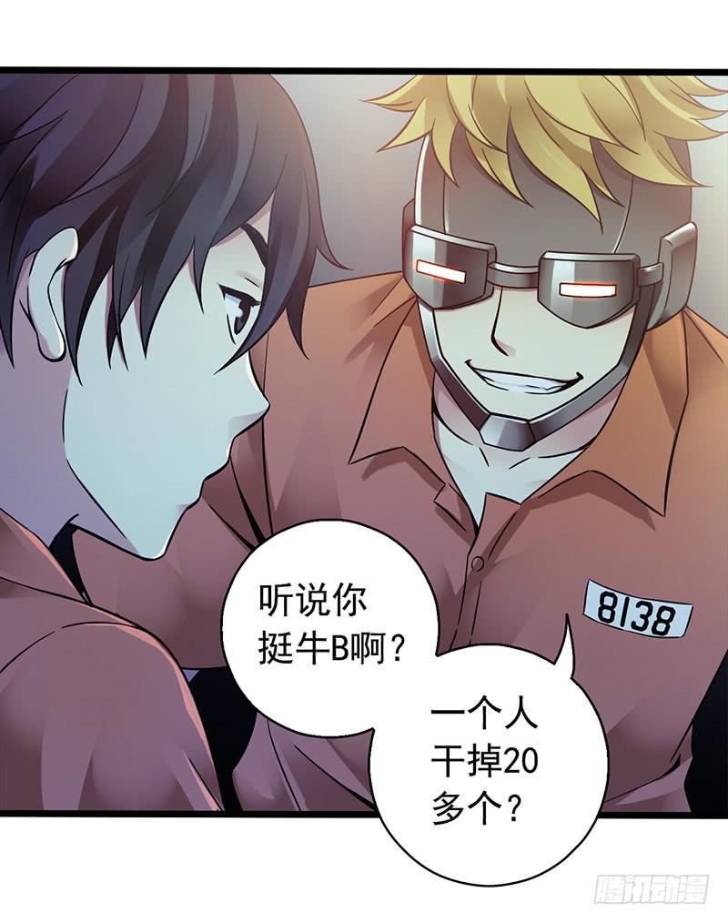 Mercury Express Ch.11 p6