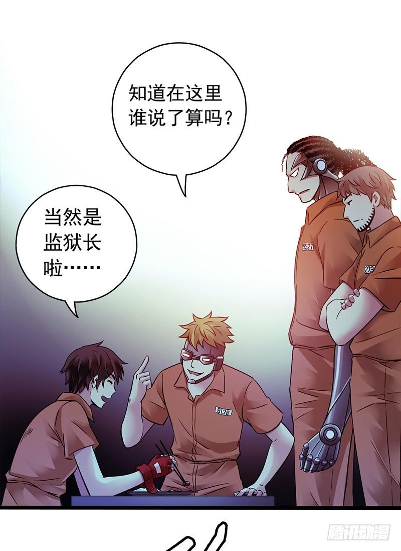 Mercury Express Ch.11 p8