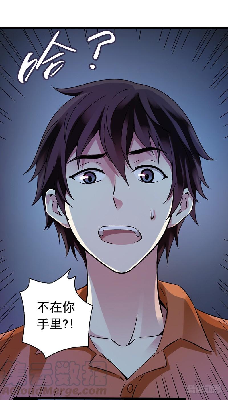 Mercury Express Ch.12 p1