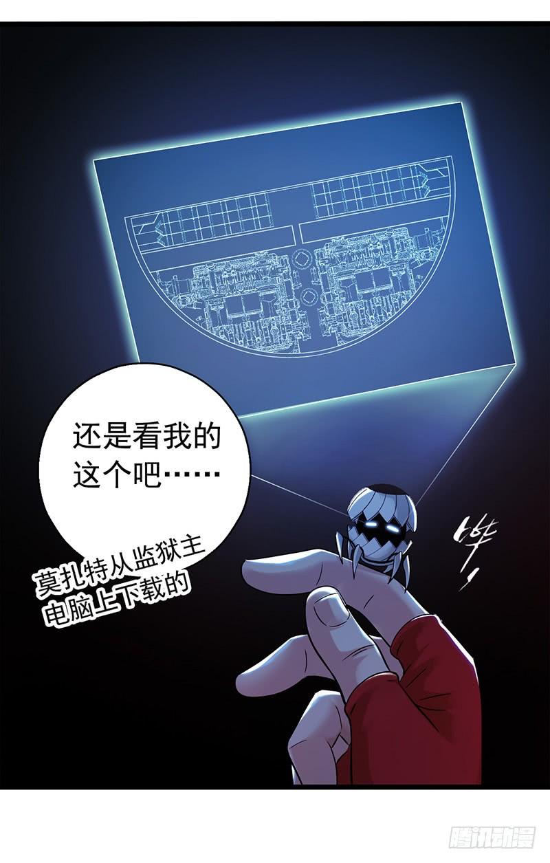 Mercury Express Ch.12 p10