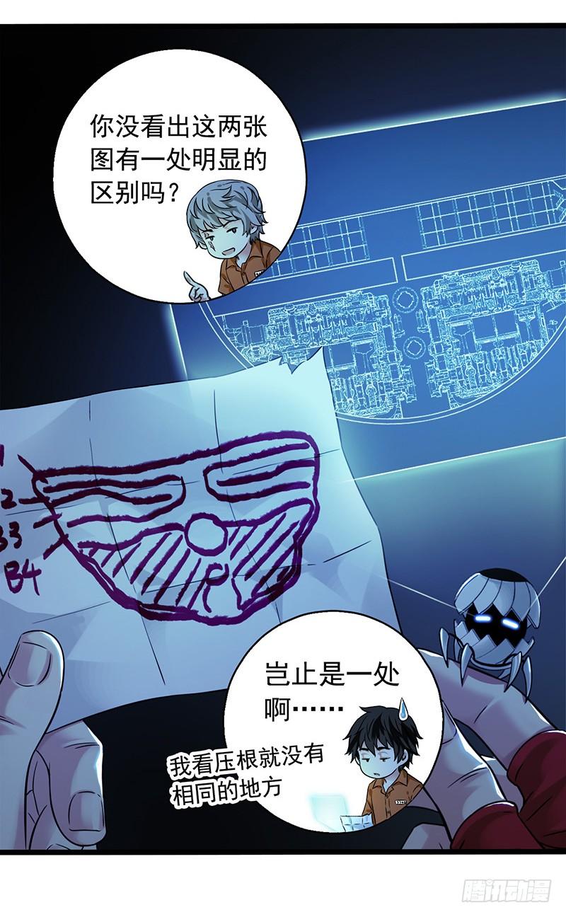 Mercury Express Ch.12 p11