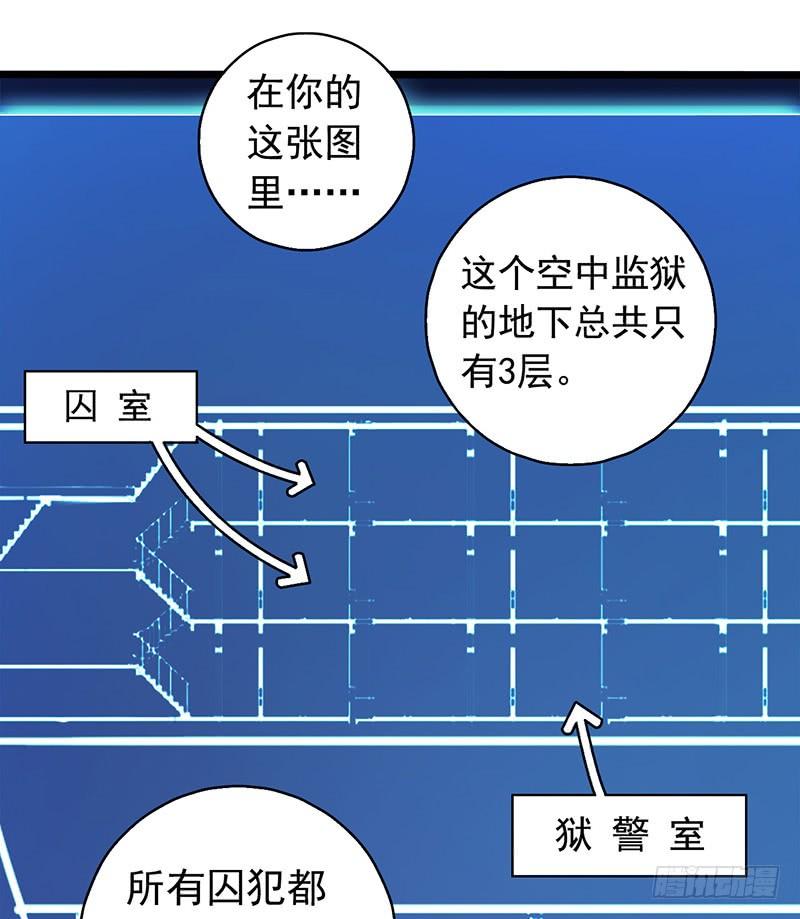 Mercury Express Ch.12 p12