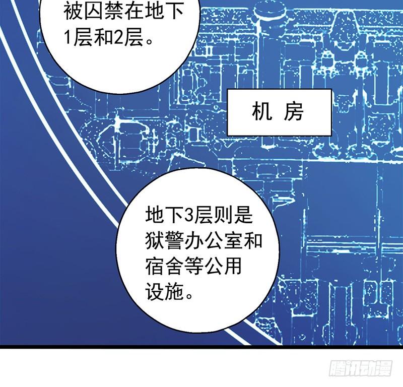 Mercury Express Ch.12 p13