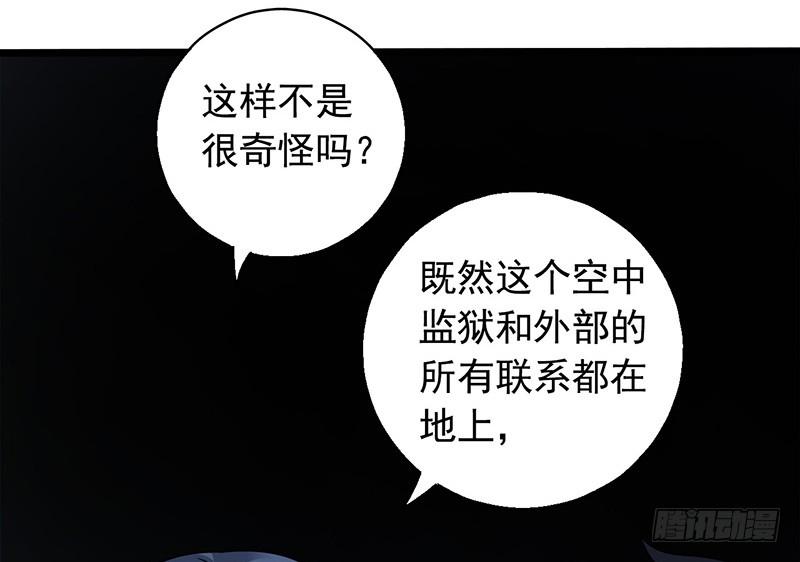 Mercury Express Ch.12 p14