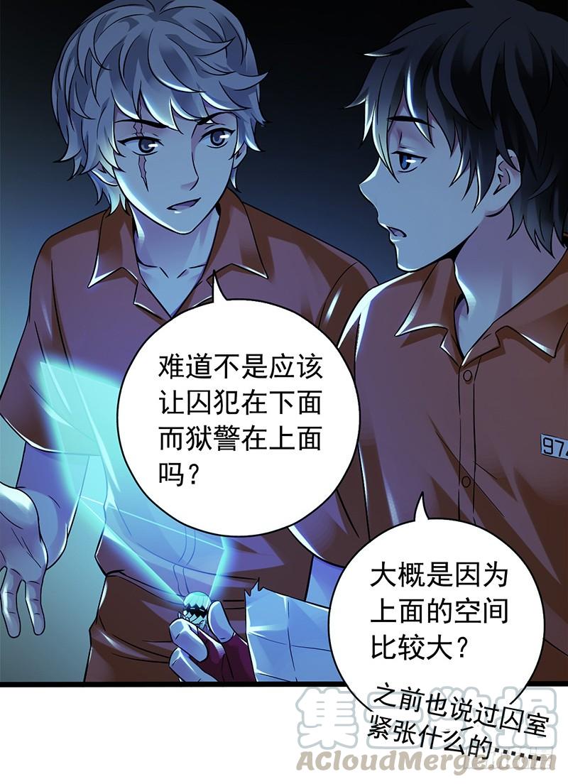 Mercury Express Ch.12 p15