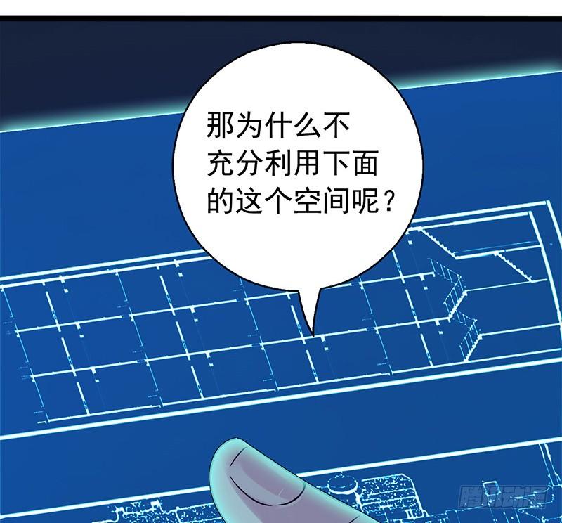 Mercury Express Ch.12 p16