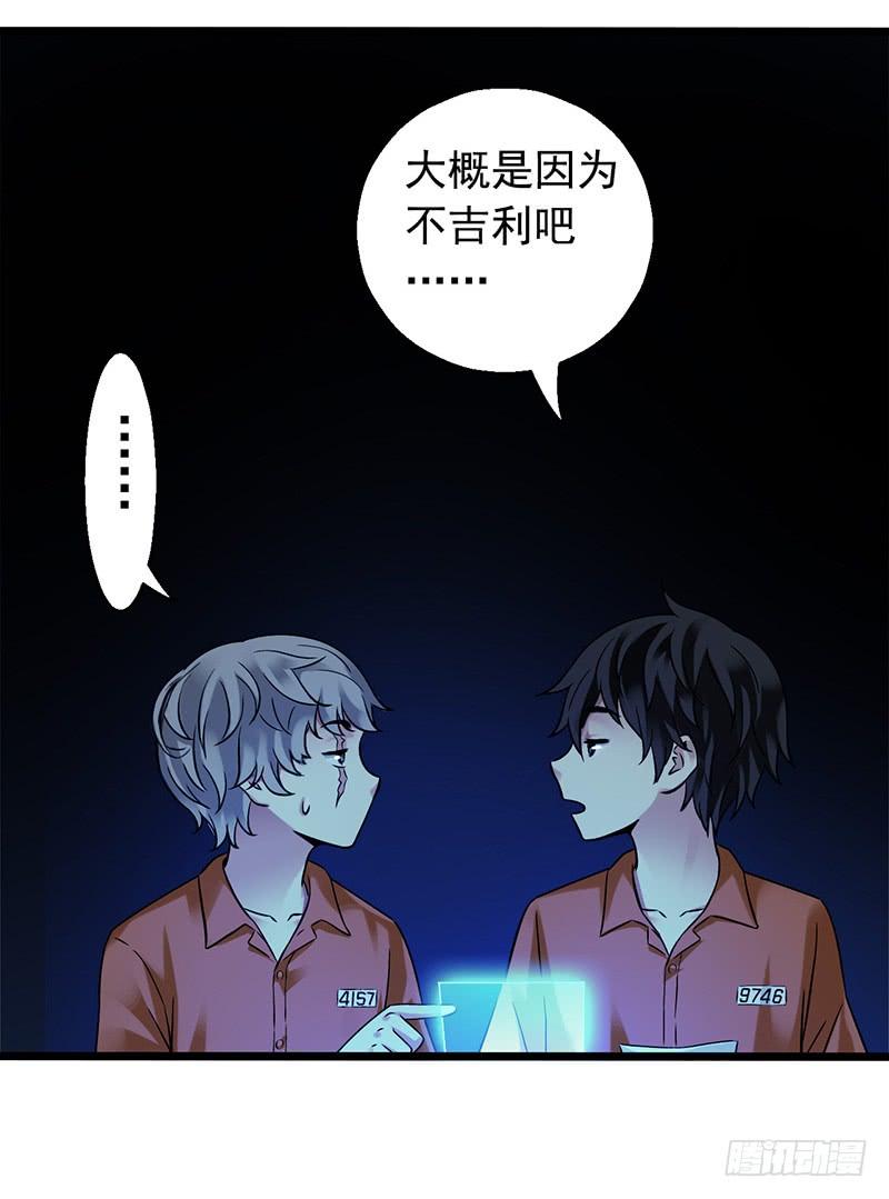 Mercury Express Ch.12 p18