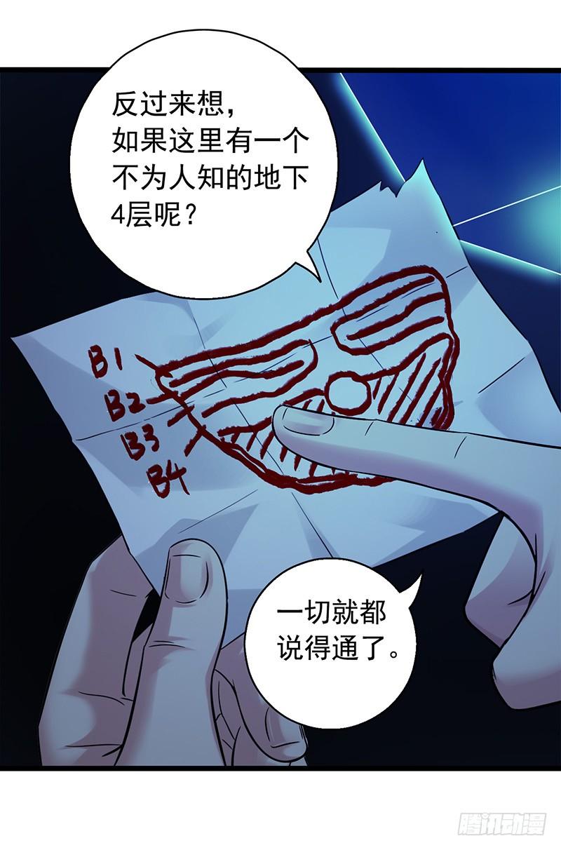 Mercury Express Ch.12 p19