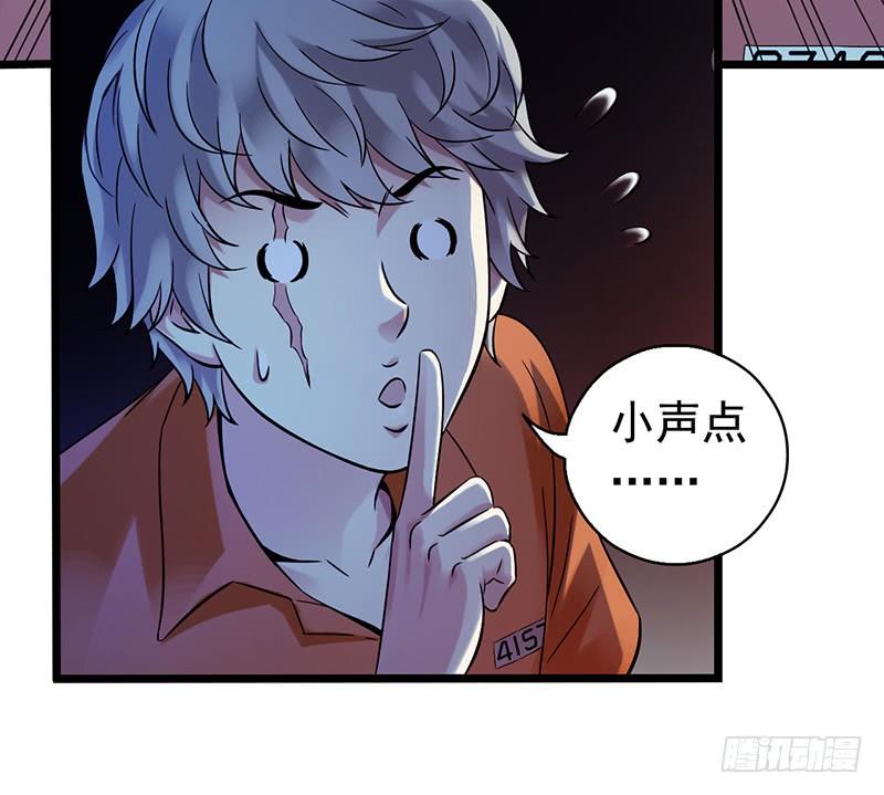 Mercury Express Ch.12 p2