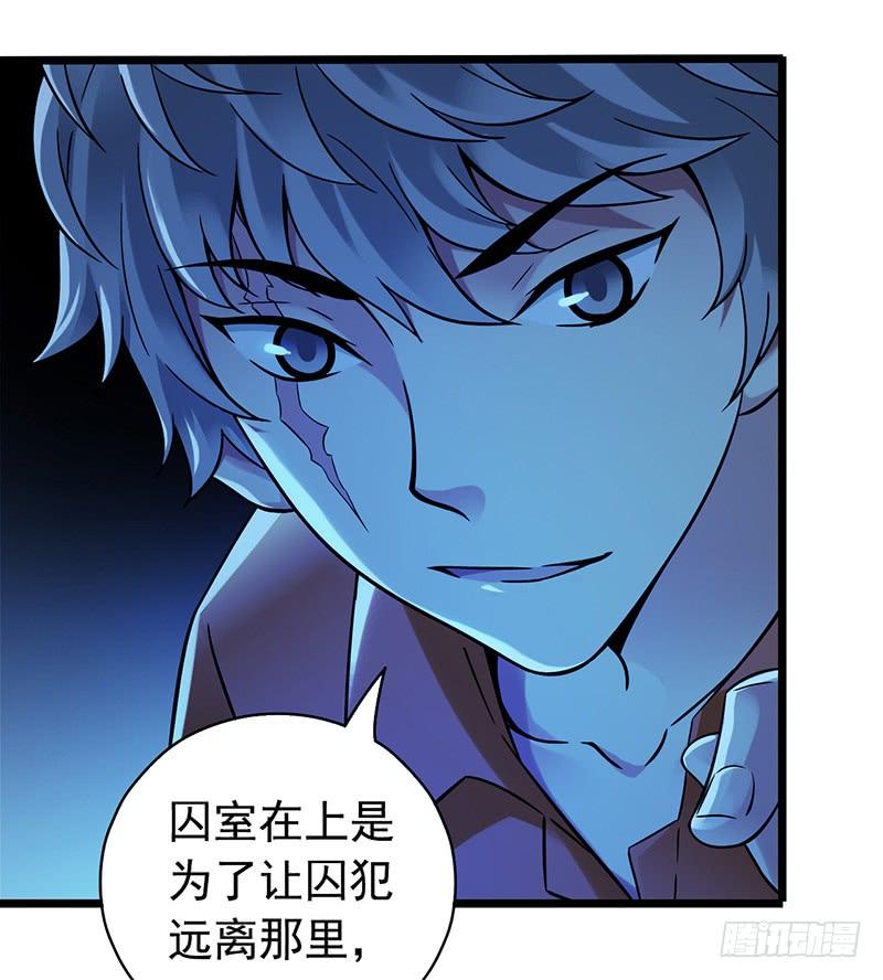 Mercury Express Ch.12 p20