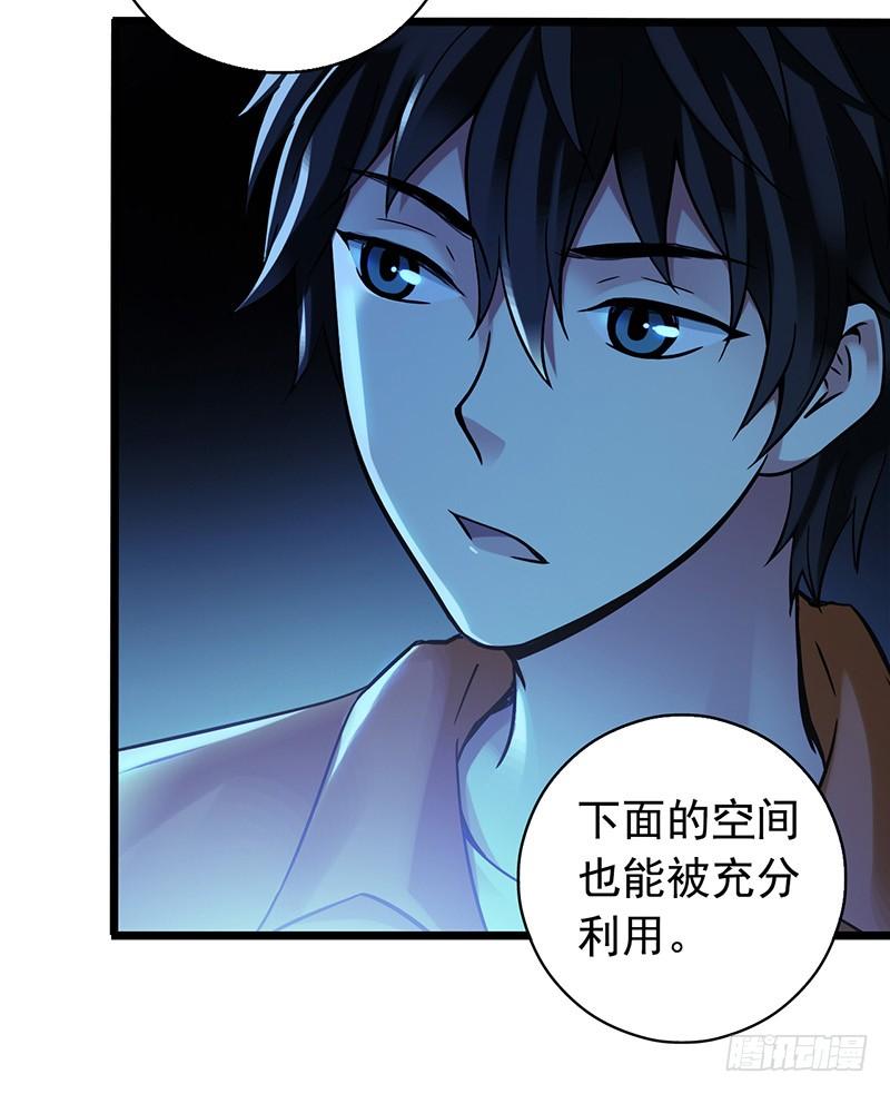 Mercury Express Ch.12 p21