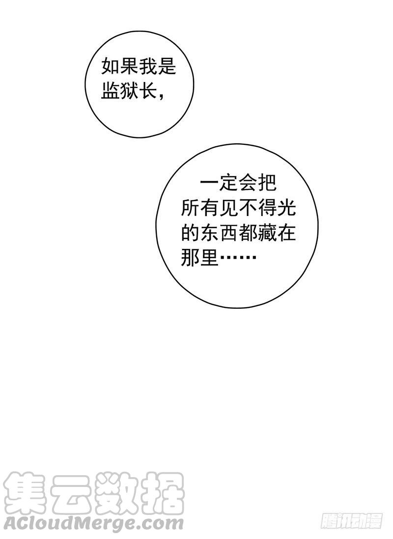 Mercury Express Ch.12 p22