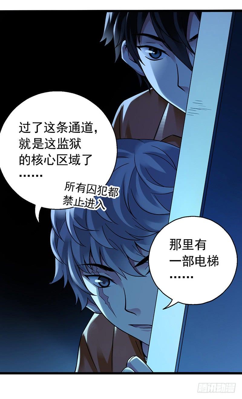 Mercury Express Ch.12 p26