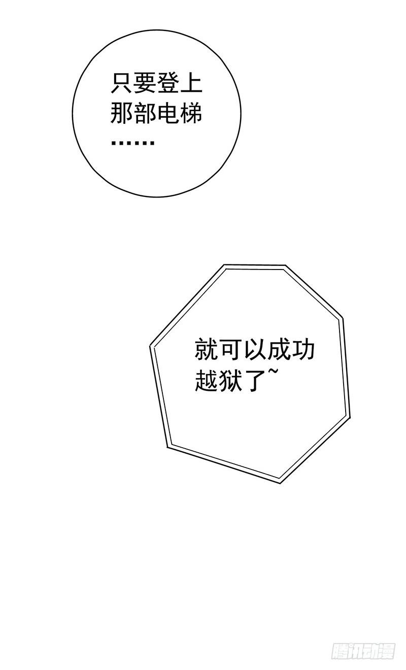 Mercury Express Ch.12 p27