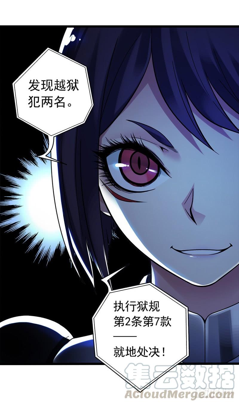 Mercury Express Ch.12 p29