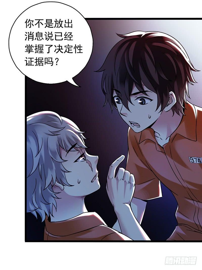 Mercury Express Ch.12 p3