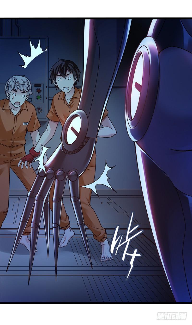 Mercury Express Ch.12 p30