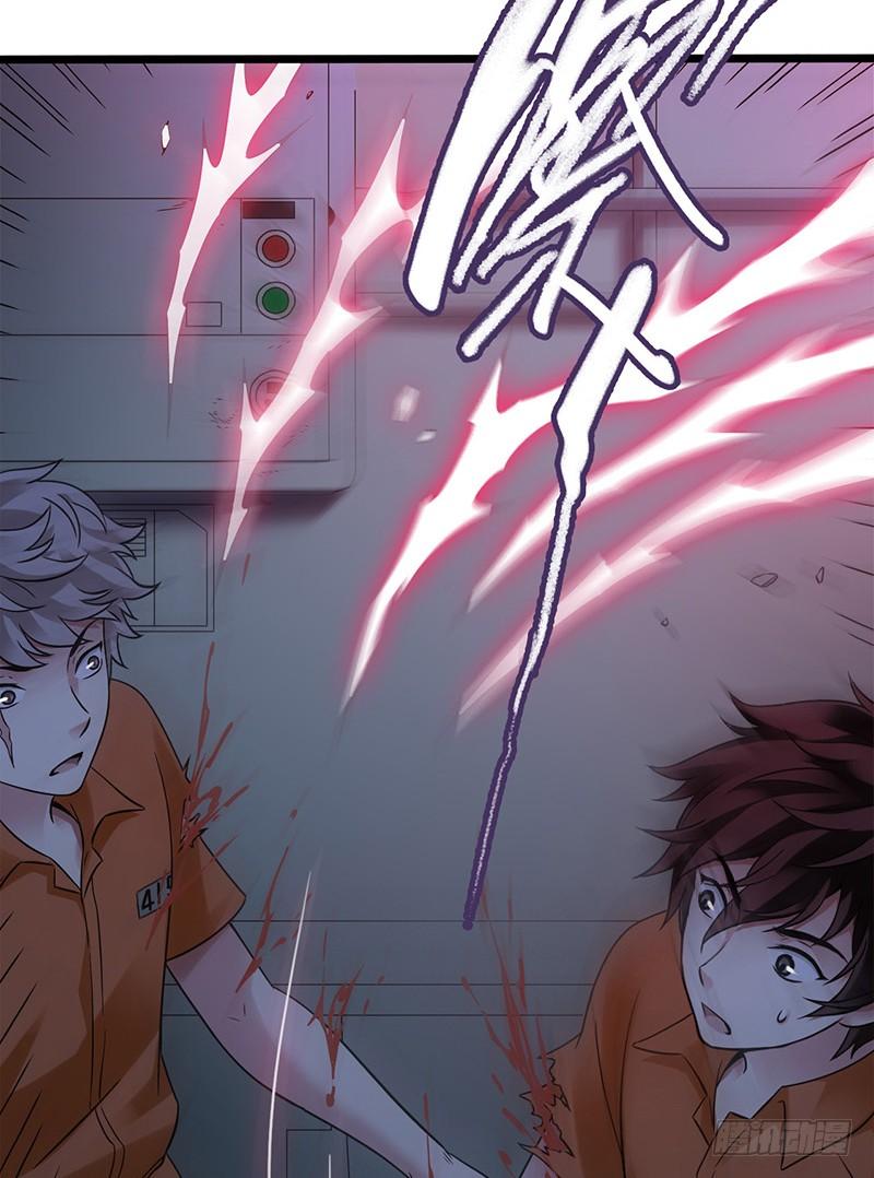 Mercury Express Ch.12 p32
