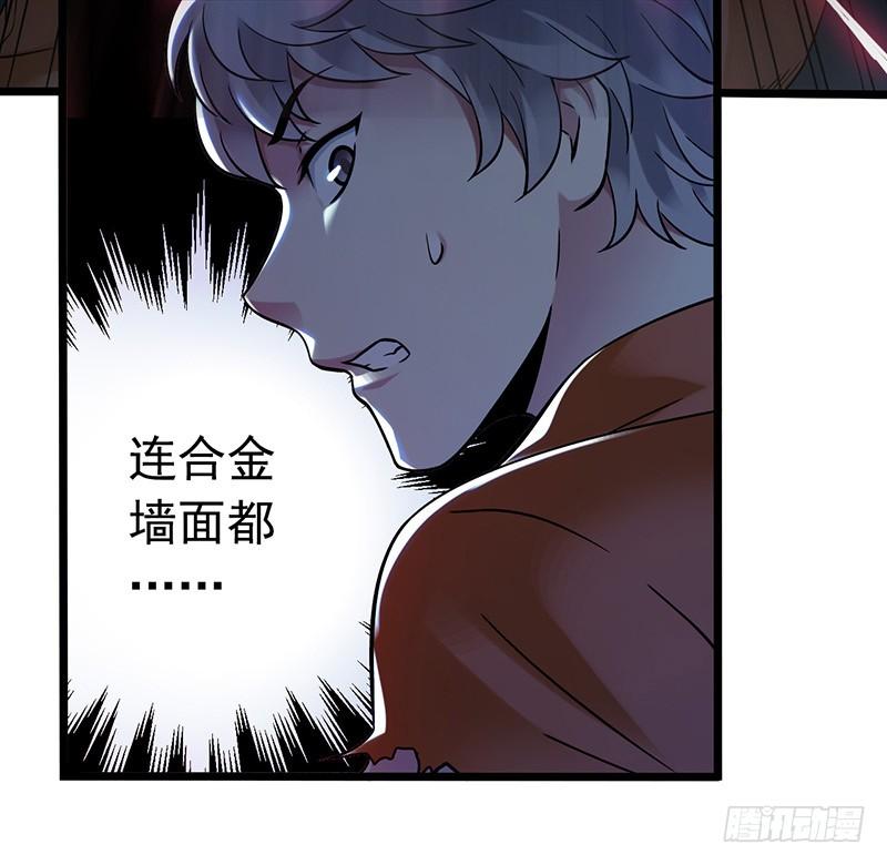 Mercury Express Ch.12 p34