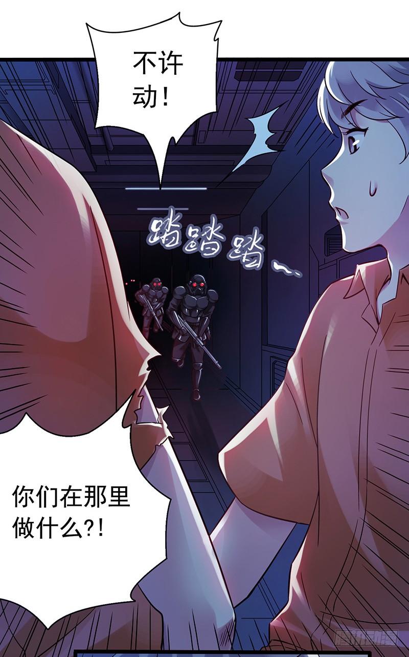 Mercury Express Ch.12 p38