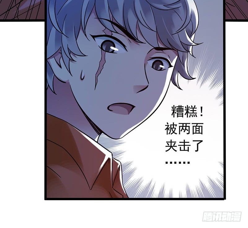 Mercury Express Ch.12 p39