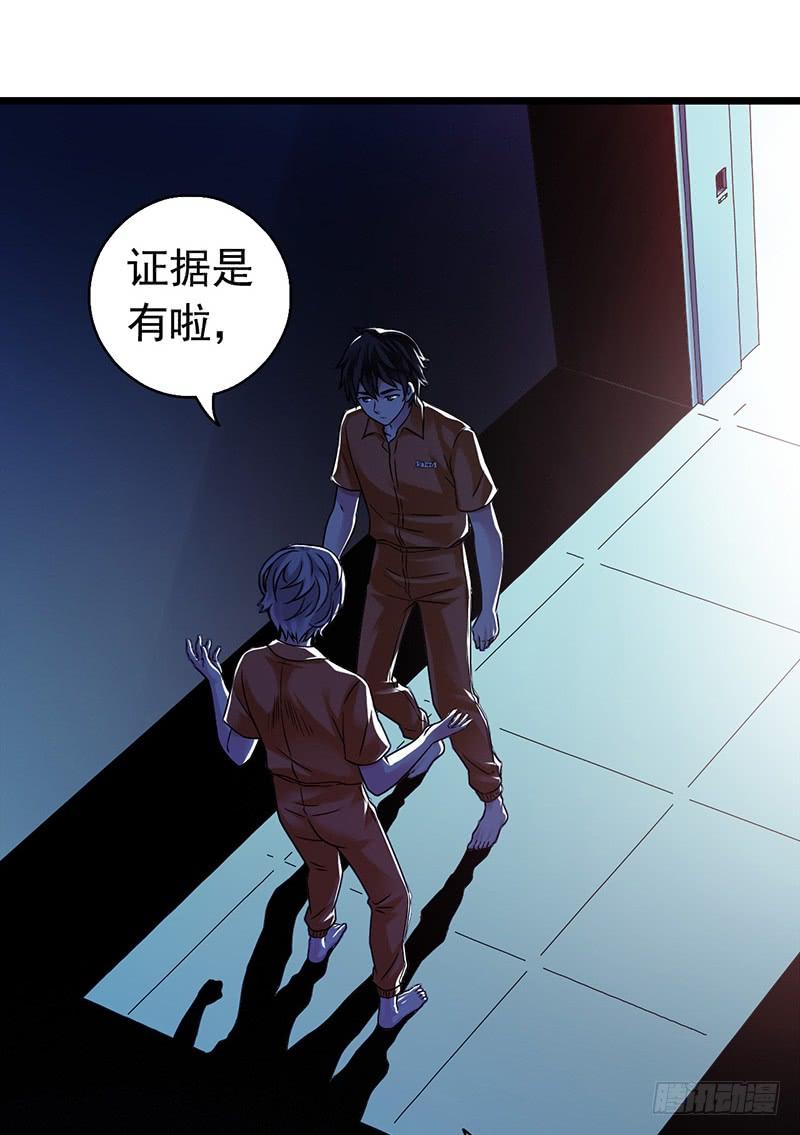 Mercury Express Ch.12 p4