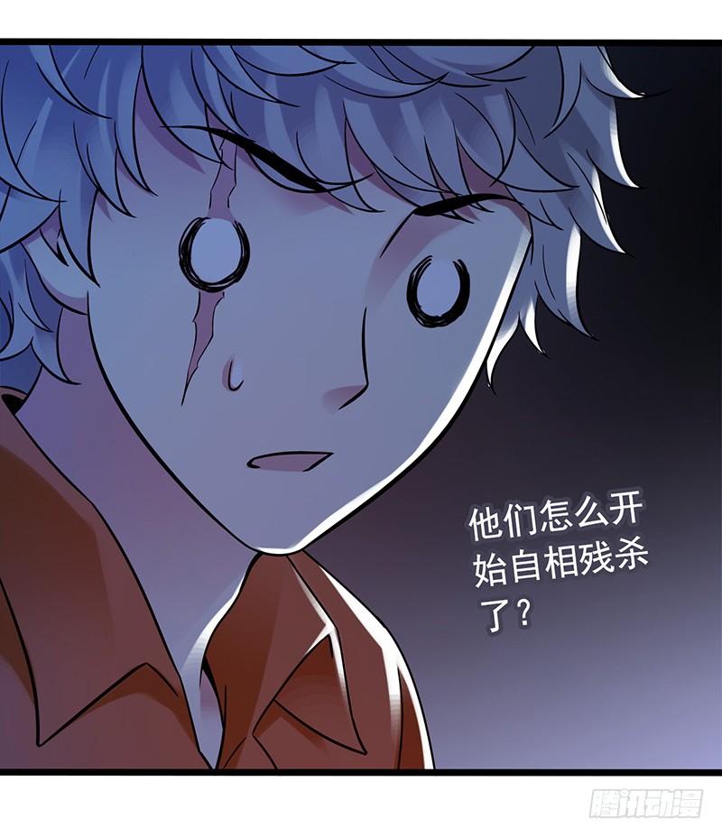 Mercury Express Ch.12 p45