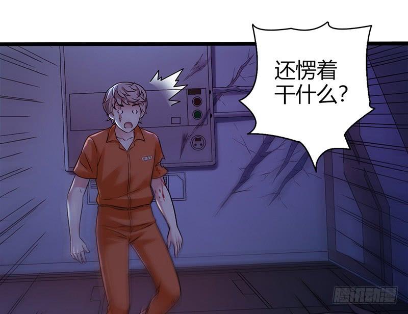 Mercury Express Ch.12 p46