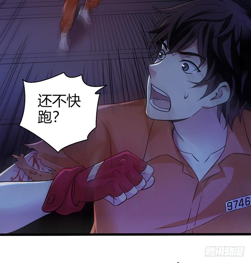Mercury Express Ch.12 p47