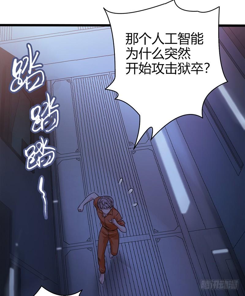 Mercury Express Ch.12 p48