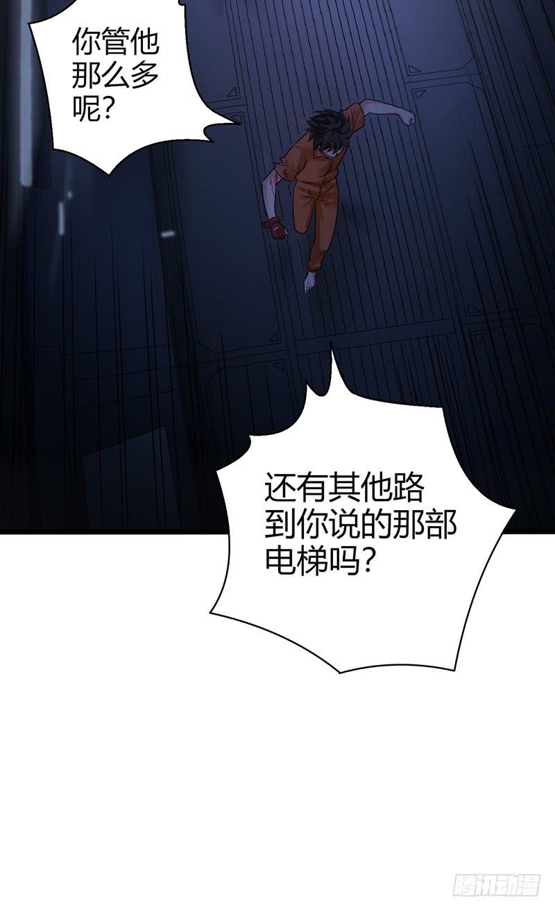 Mercury Express Ch.12 p49