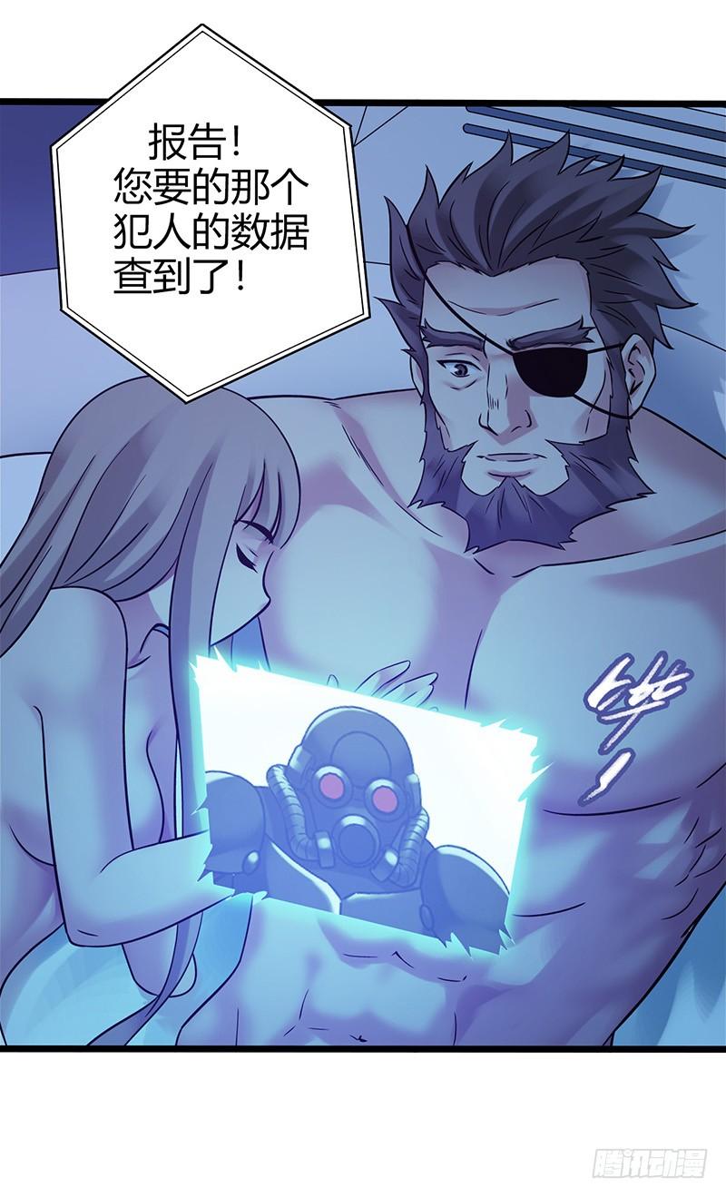 Mercury Express Ch.12 p52